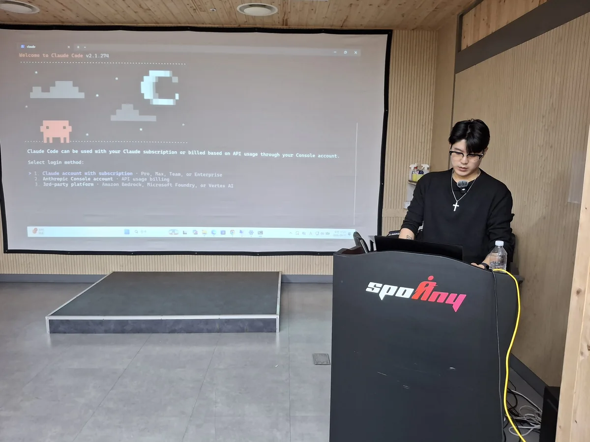 기존 기업 AI 교육 현장